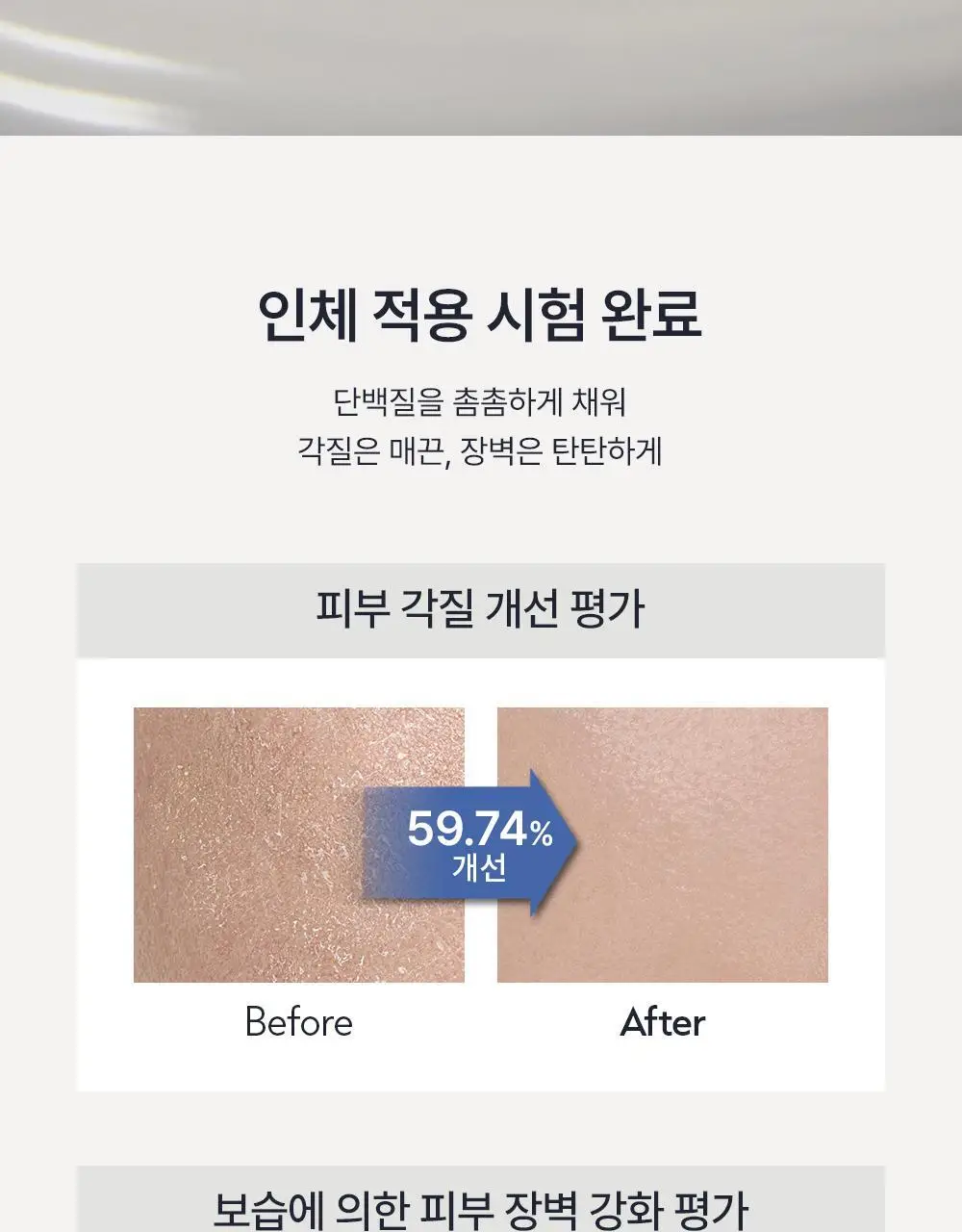 [덱스PICK/1등올인원] 오브제 모이스처 프로틴 올인원 150ml(단품/기획) 상세페이지 22